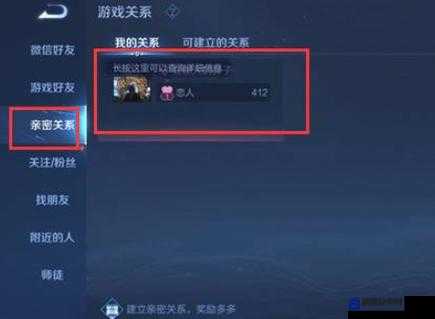王者荣耀好友之间的亲密度怎么隐藏？亲密度关闭方法详解